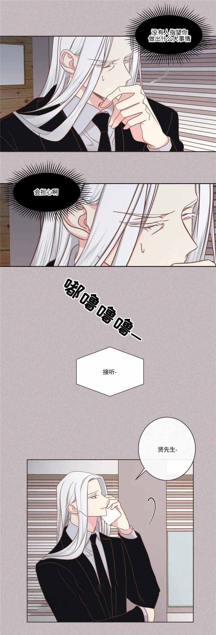 《恶魔的诱惑》第76话 第10页