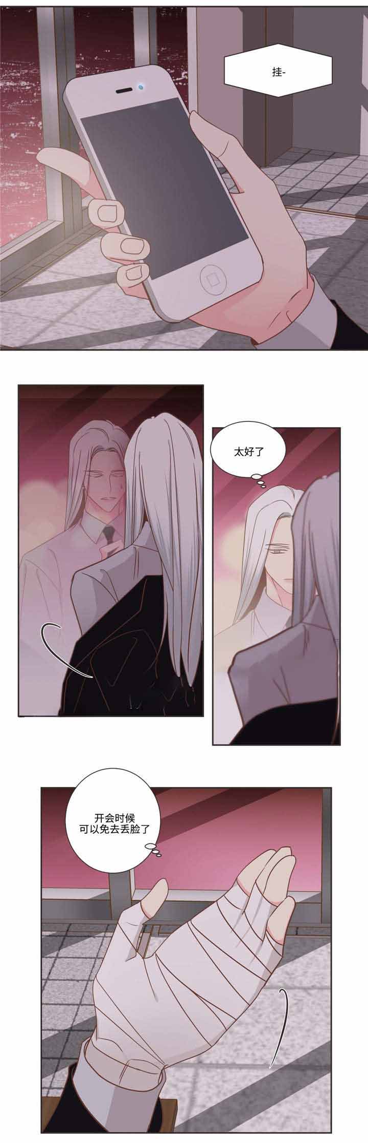《恶魔的诱惑》第76话 第5页