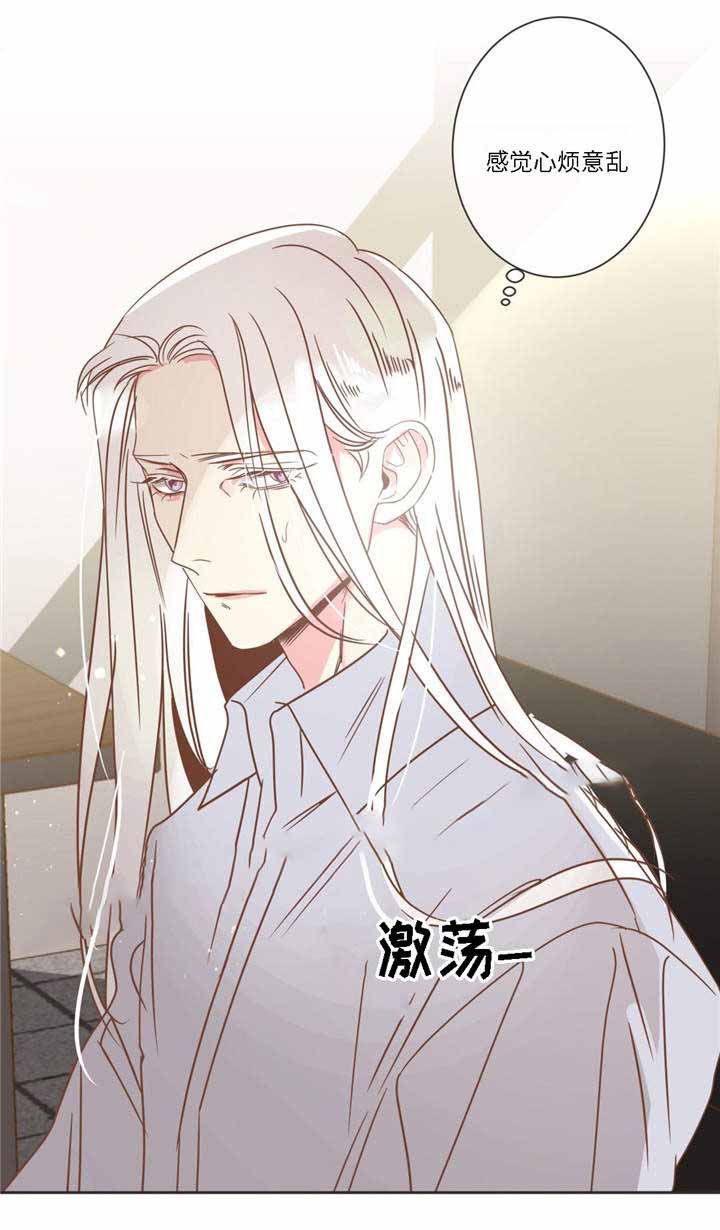 《恶魔的诱惑》第77话 第10页