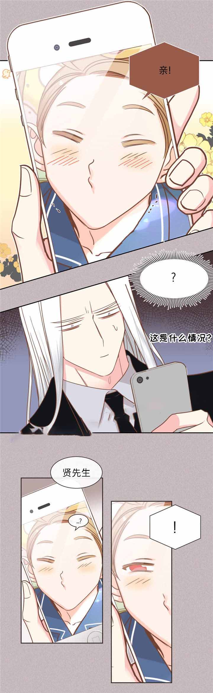 《恶魔的诱惑》第77话 第1页