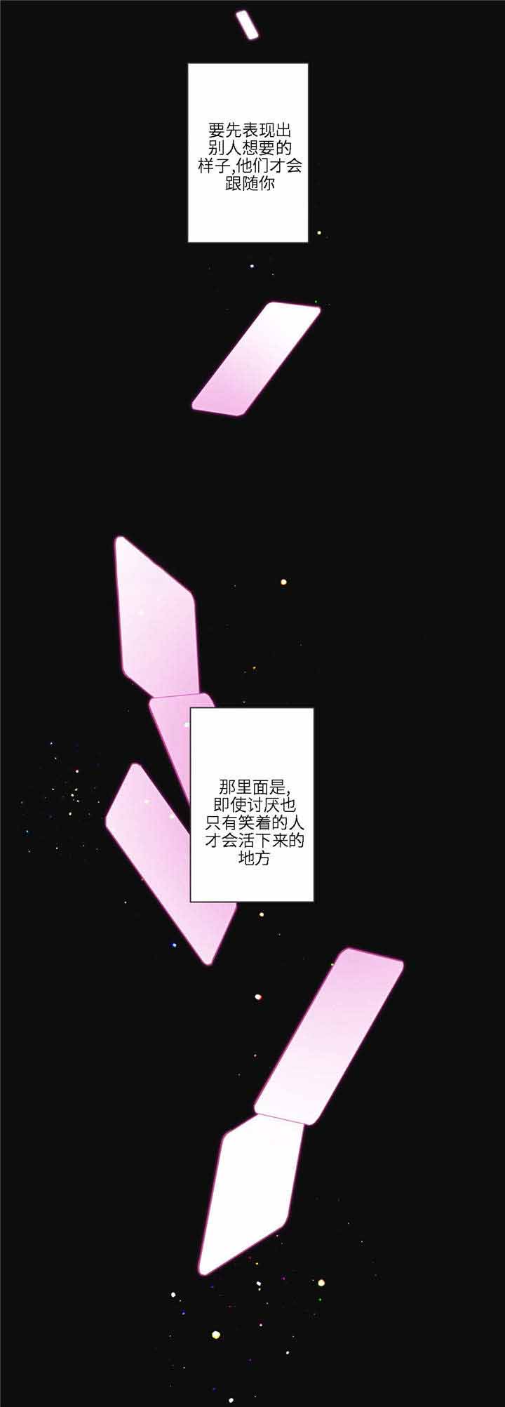 《恶魔的诱惑》第77话 第4页