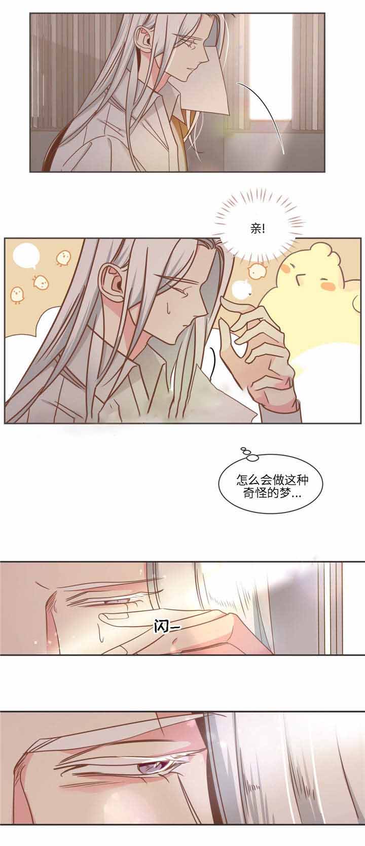 《恶魔的诱惑》第77话 第8页
