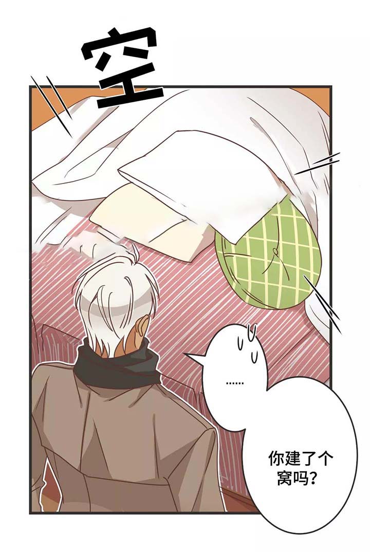 《恶魔的诱惑》第80话 第10页