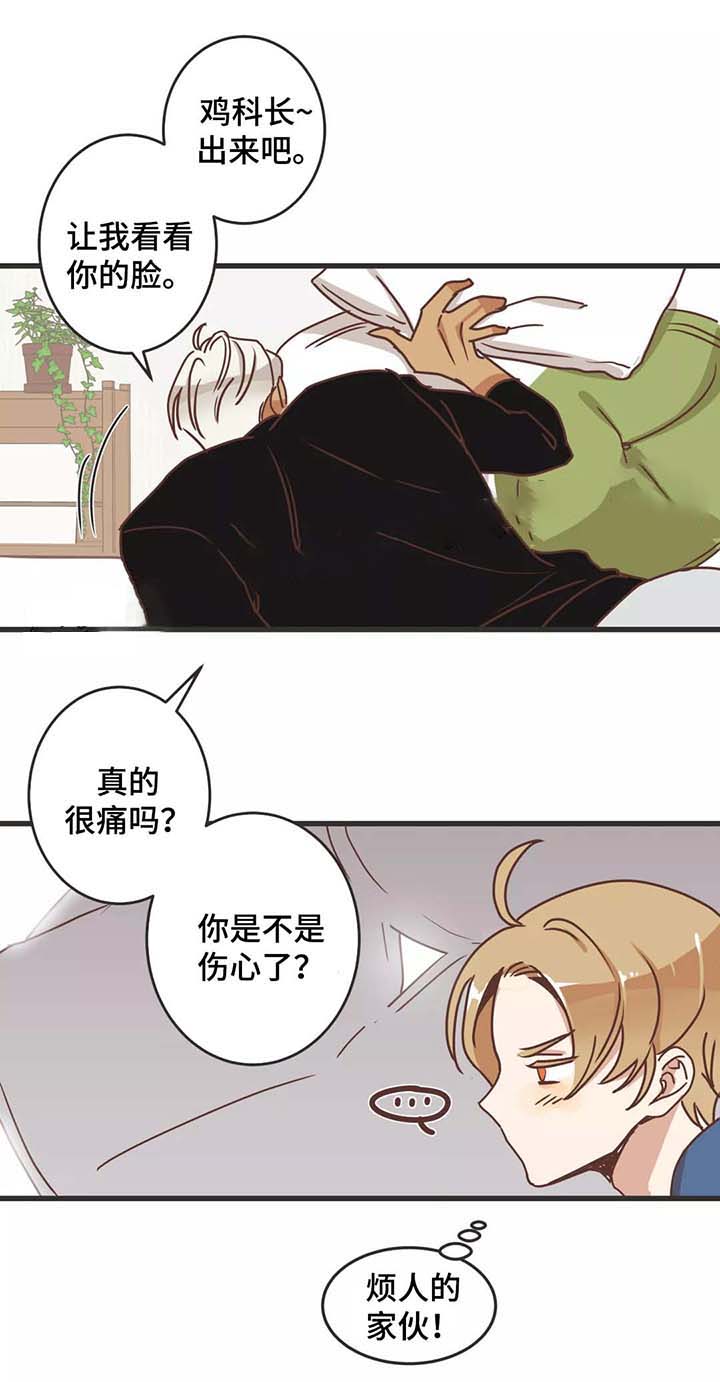 《恶魔的诱惑》第80话 第13页