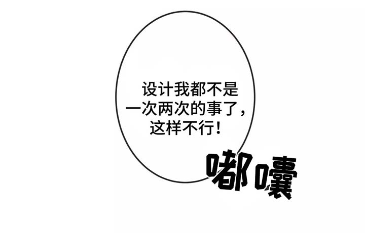 《恶魔的诱惑》第80话 第8页