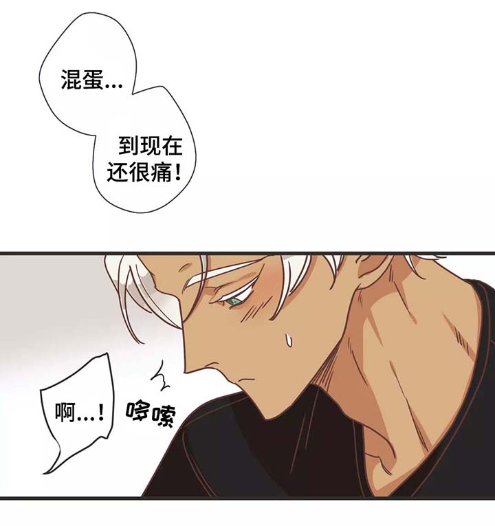 《恶魔的诱惑》第79话 第10页