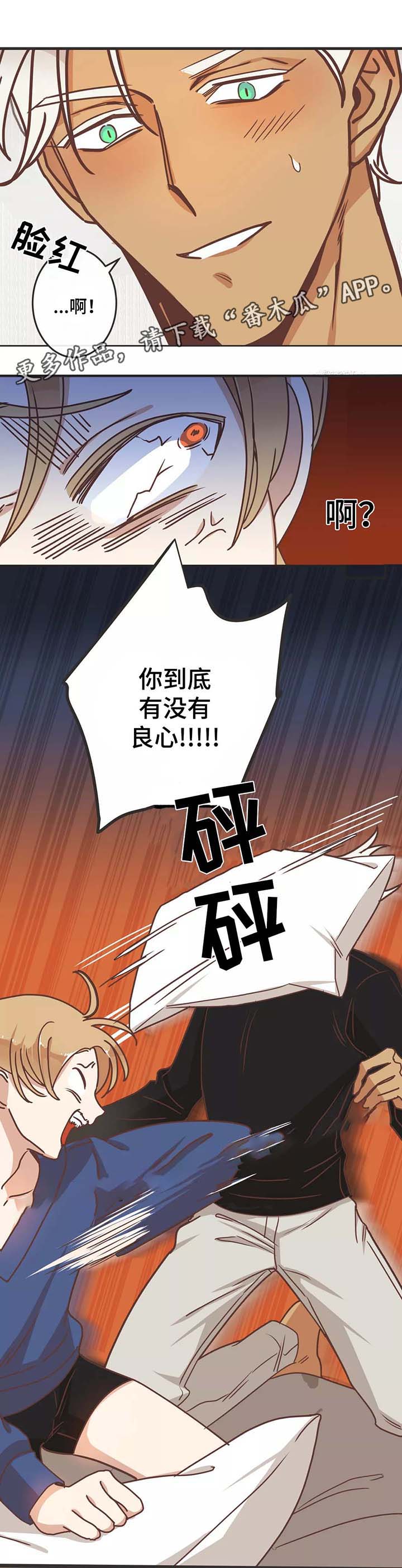 《恶魔的诱惑》第79话 第14页