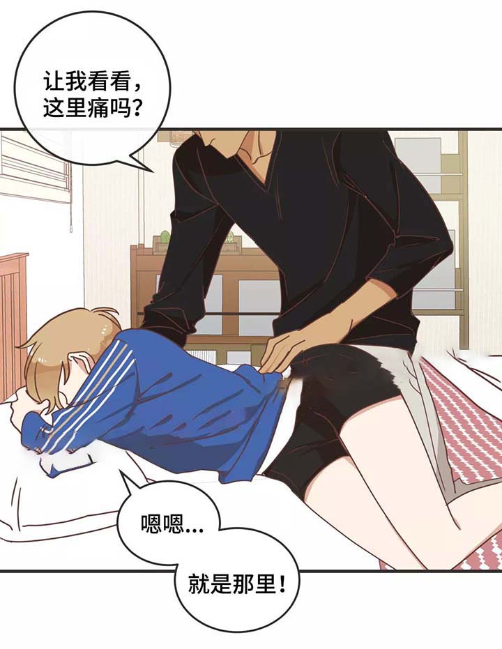 《恶魔的诱惑》第79话 第9页