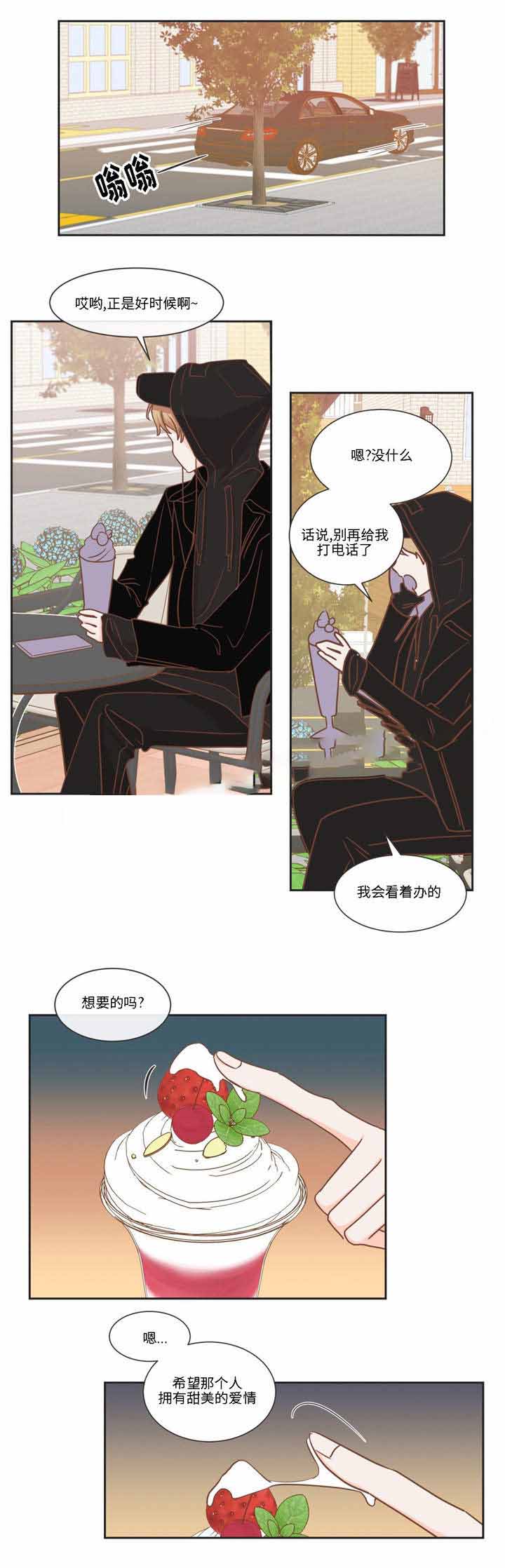 《恶魔的诱惑》第78话 第16页