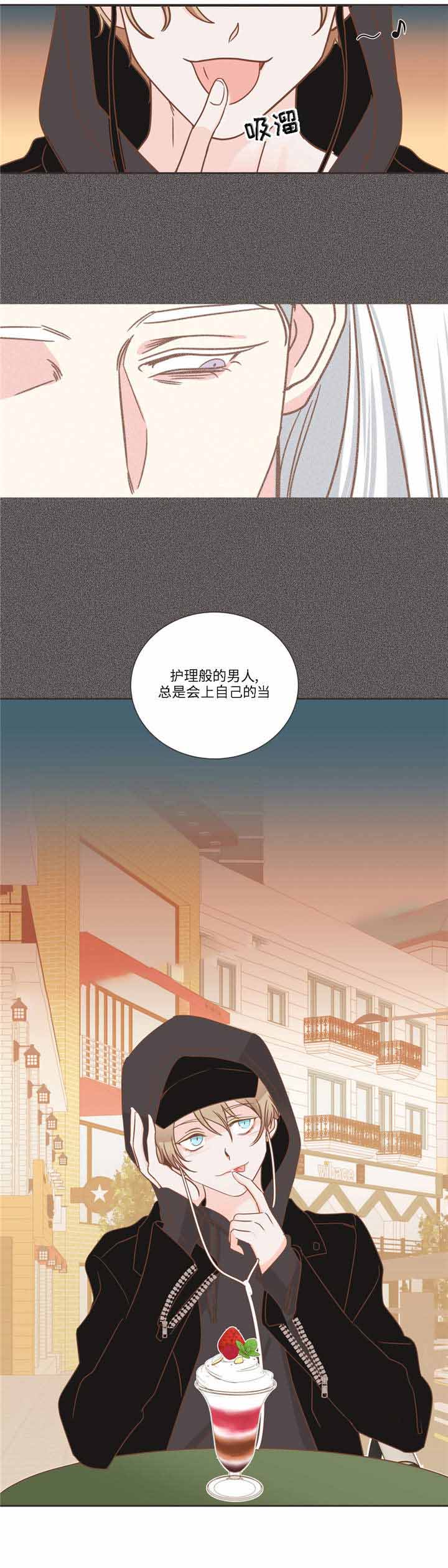 《恶魔的诱惑》第78话 第17页