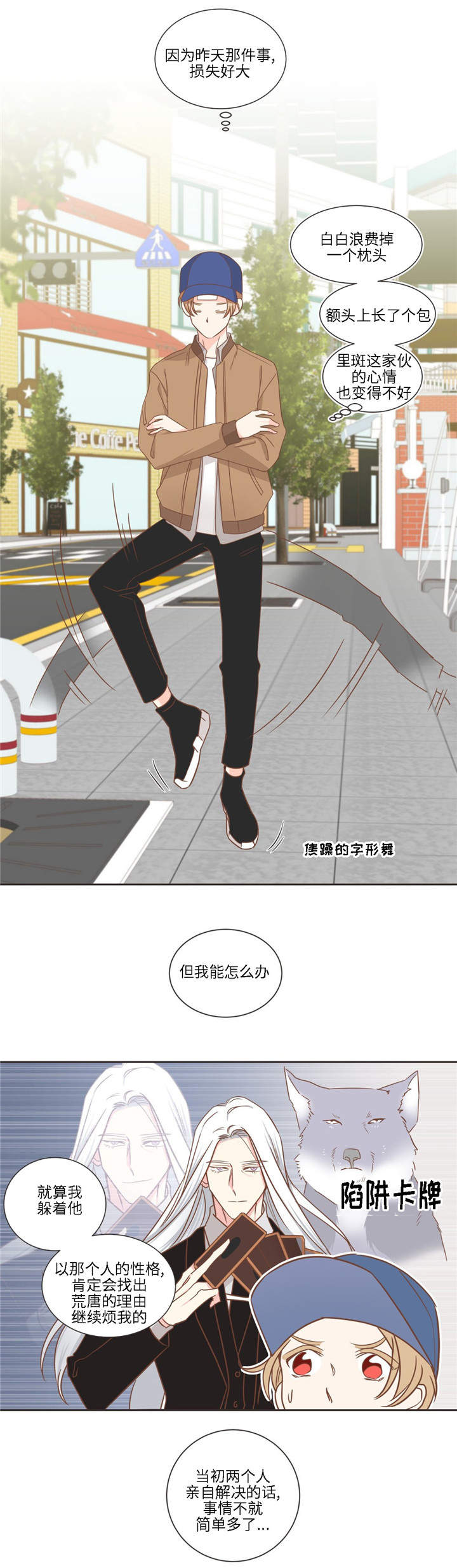 《恶魔的诱惑》第78话 第1页