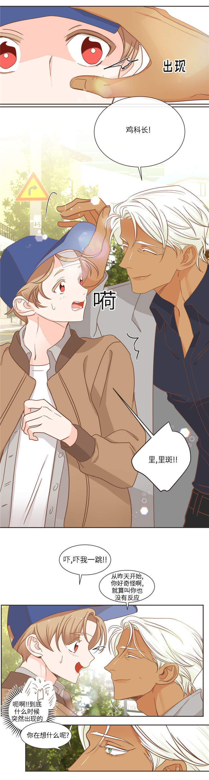 《恶魔的诱惑》第78话 第3页