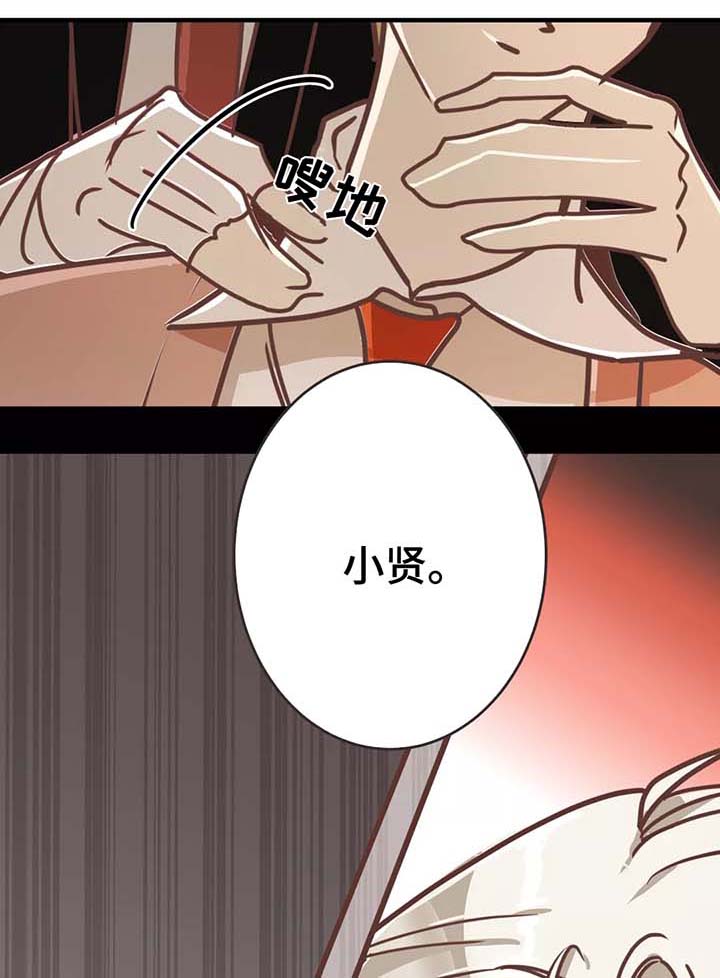 《恶魔的诱惑》第84话 第1页