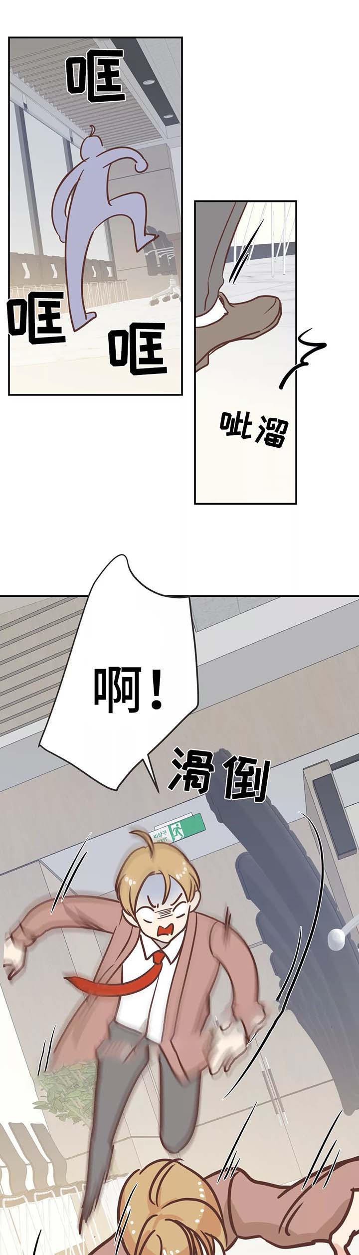 《恶魔的诱惑》第84话 第7页