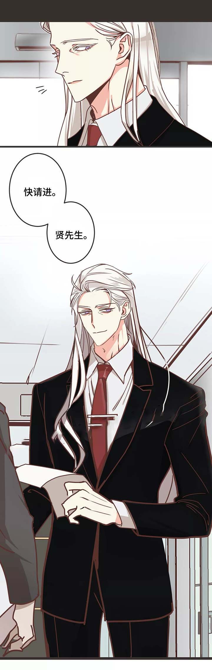 《恶魔的诱惑》第81话 第1页
