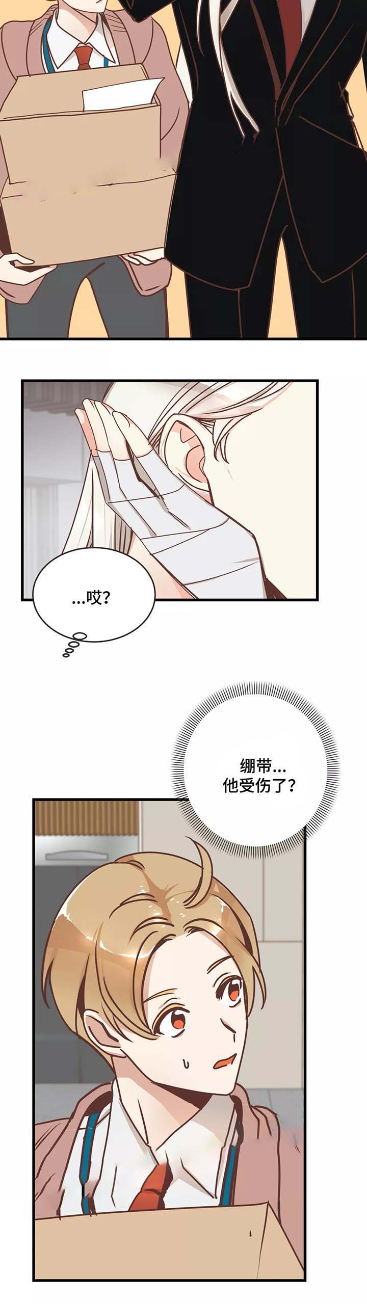 《恶魔的诱惑》第81话 第7页