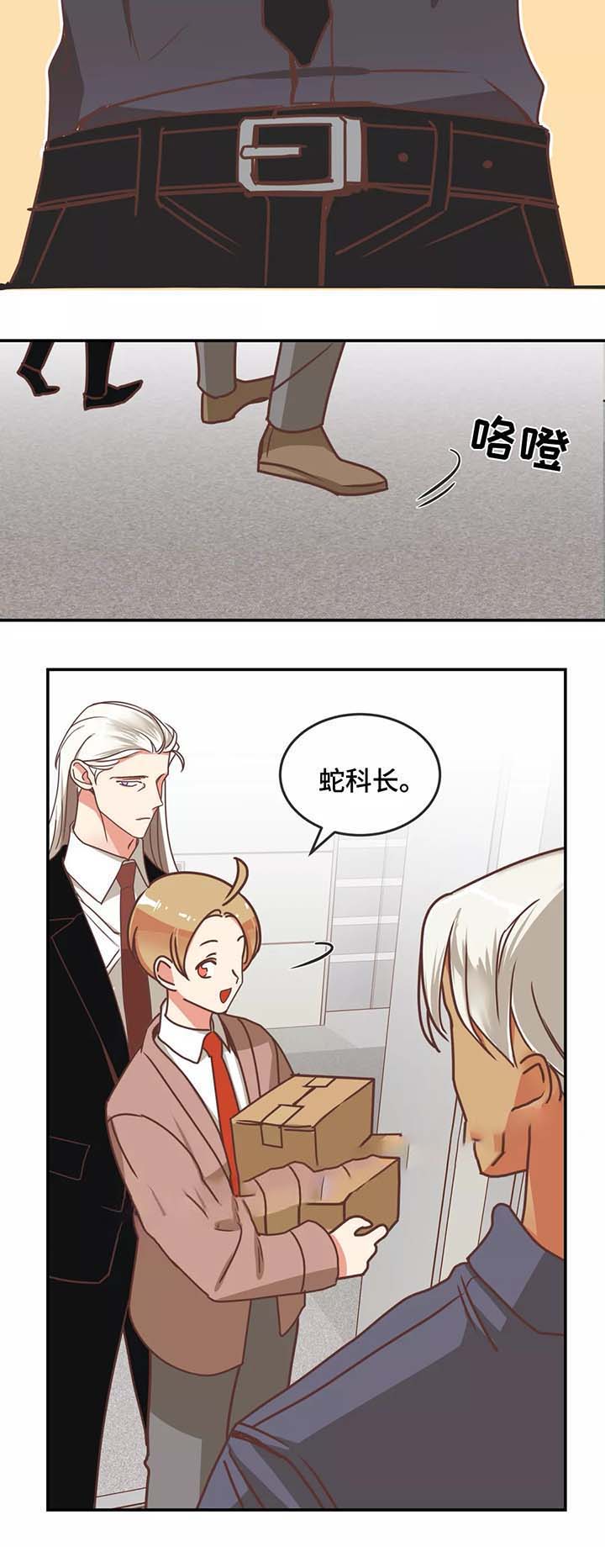 《恶魔的诱惑》第83话 第12页