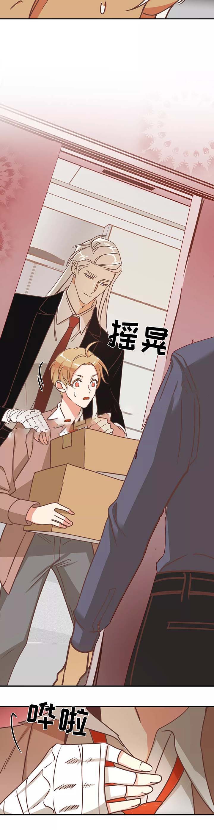 《恶魔的诱惑》第83话 第15页