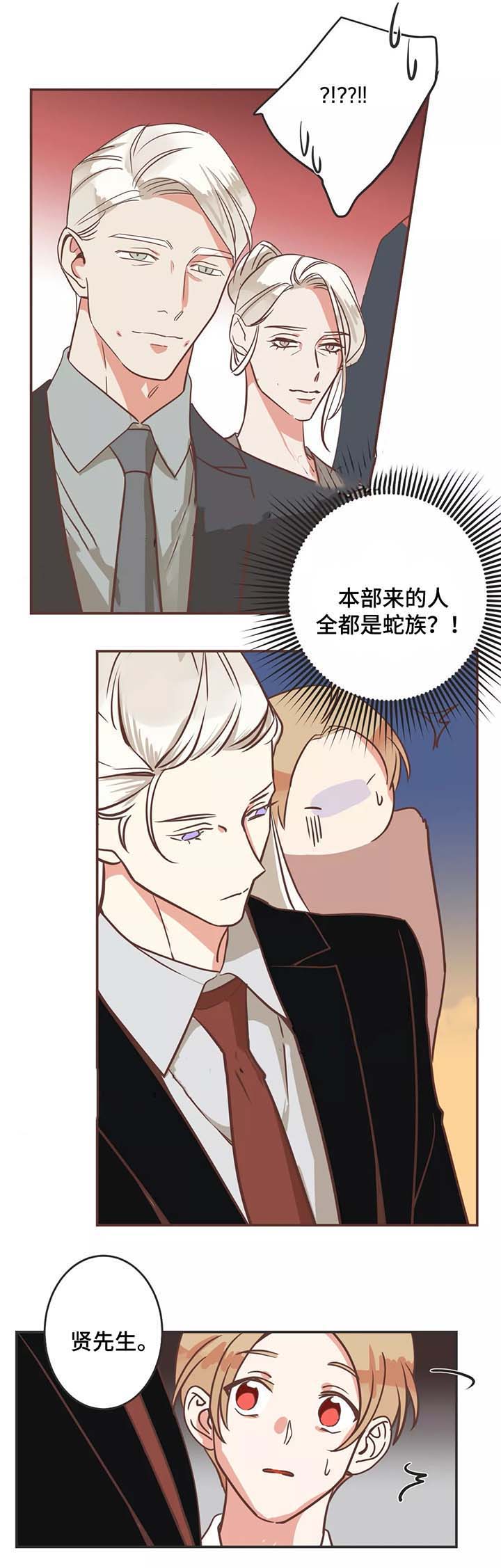 《恶魔的诱惑》第85话 第10页