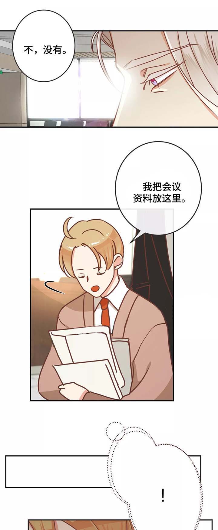 《恶魔的诱惑》第85话 第1页
