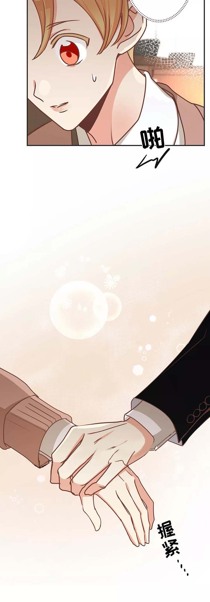 《恶魔的诱惑》第85话 第2页