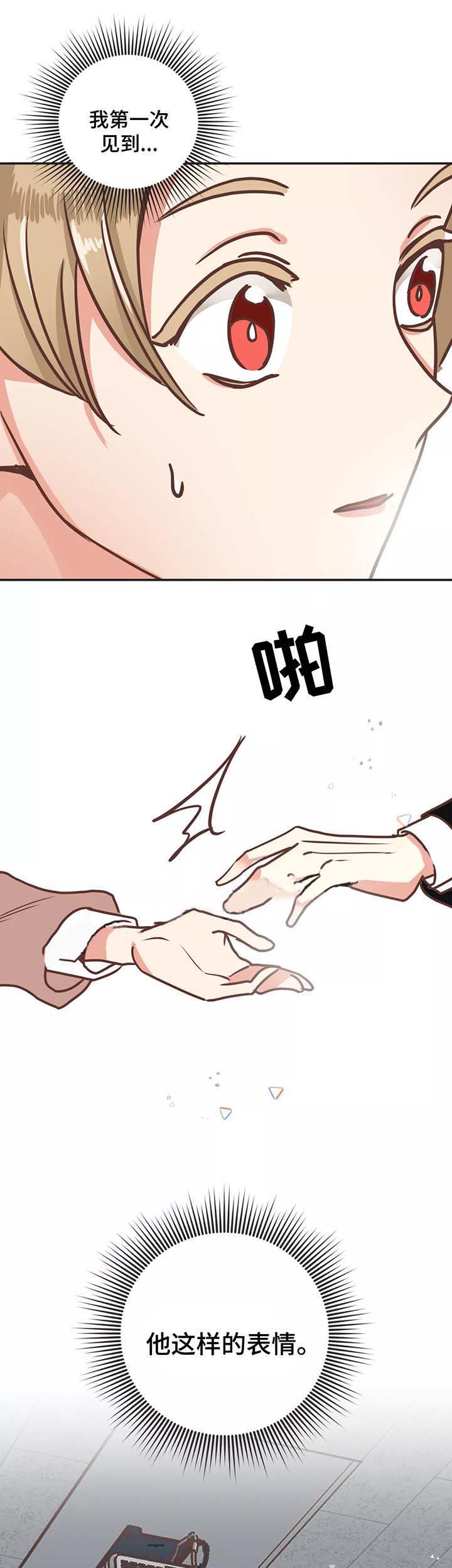 《恶魔的诱惑》第85话 第4页