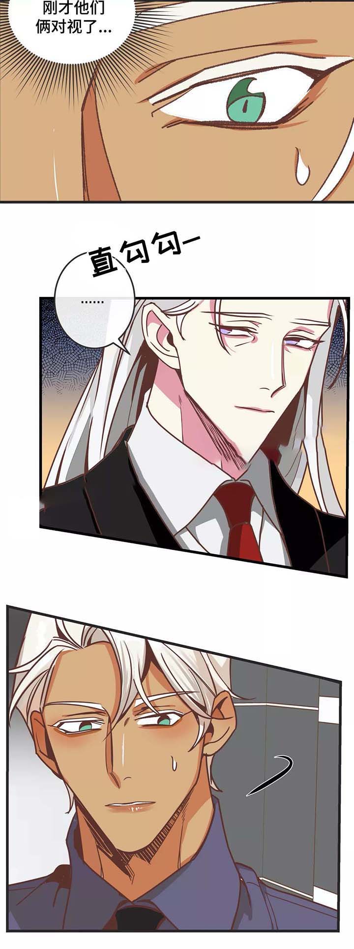 《恶魔的诱惑》第82话 第14页