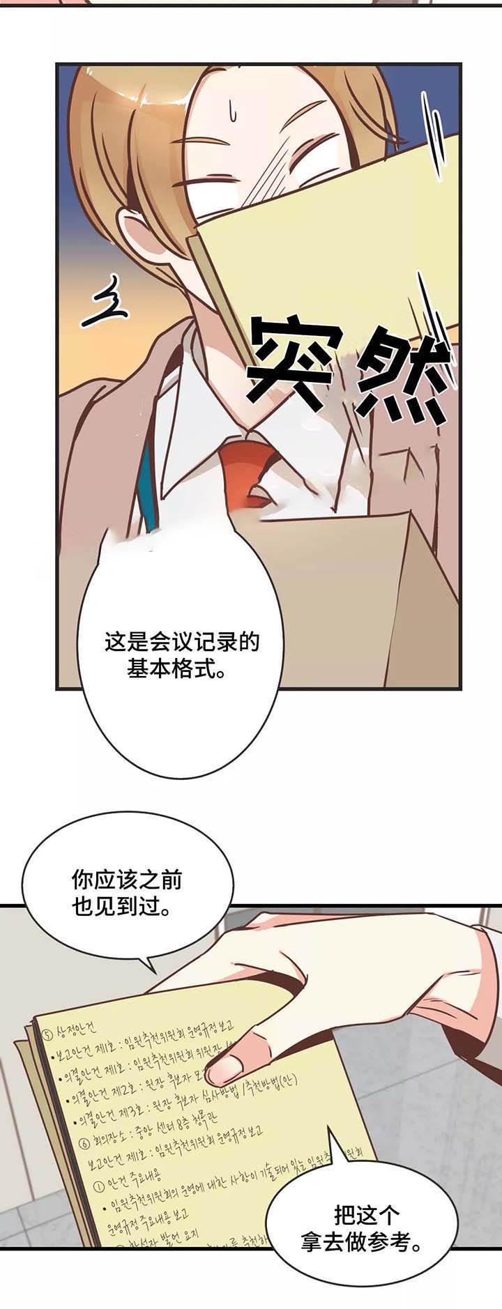 《恶魔的诱惑》第82话 第2页