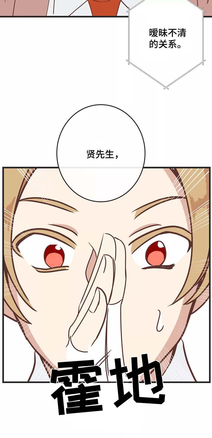 《恶魔的诱惑》第82话 第7页
