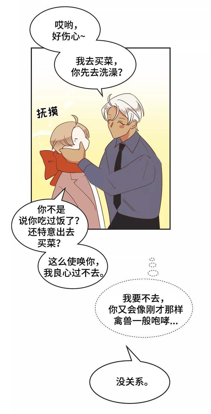 《恶魔的诱惑》第88话 第1页