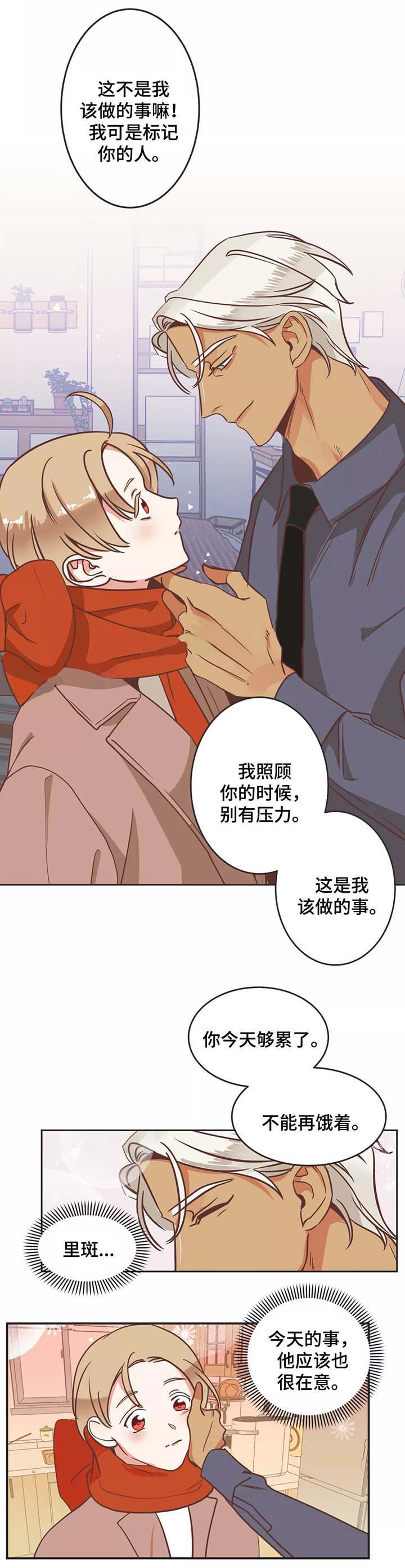 《恶魔的诱惑》第88话 第2页