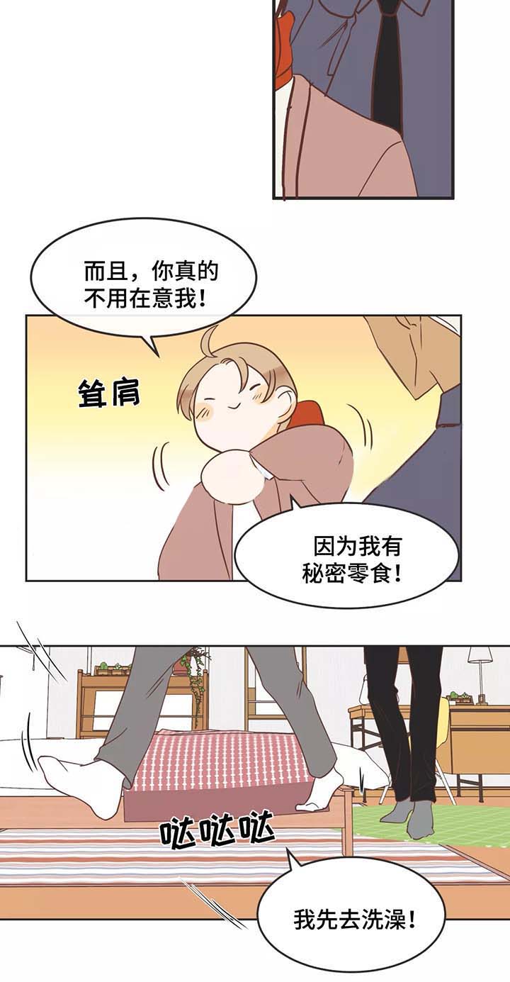 《恶魔的诱惑》第88话 第4页