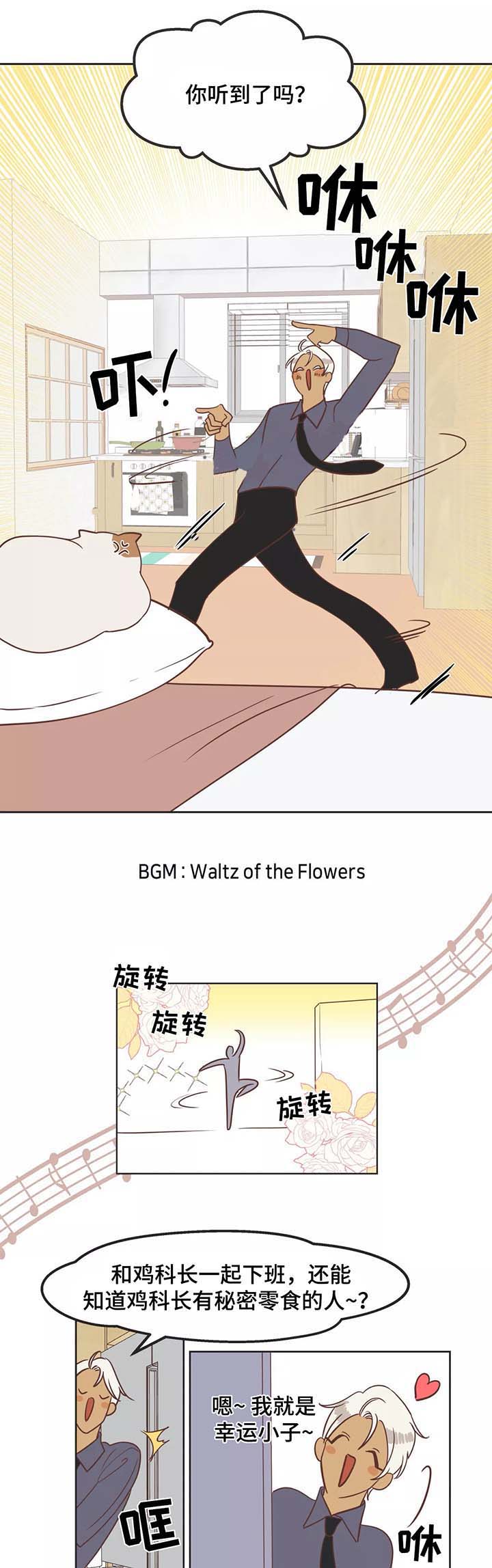 《恶魔的诱惑》第88话 第6页