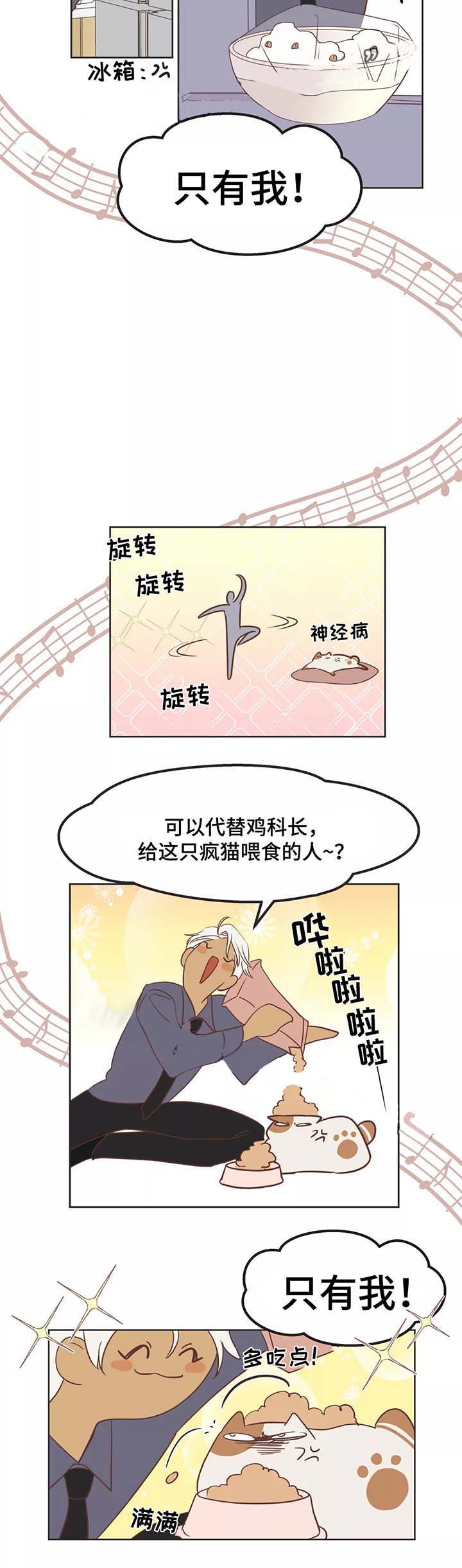 《恶魔的诱惑》第88话 第7页