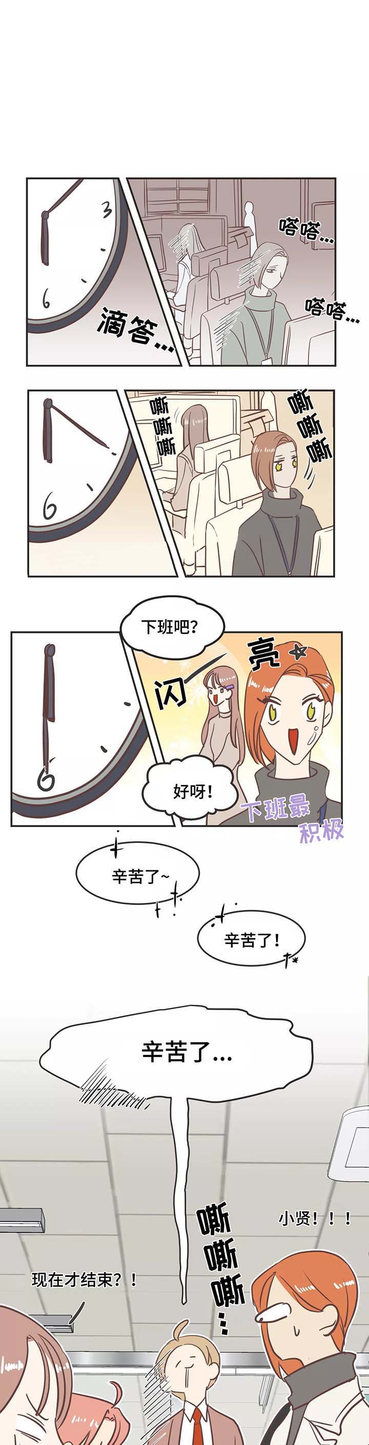 《恶魔的诱惑》第86话 第2页