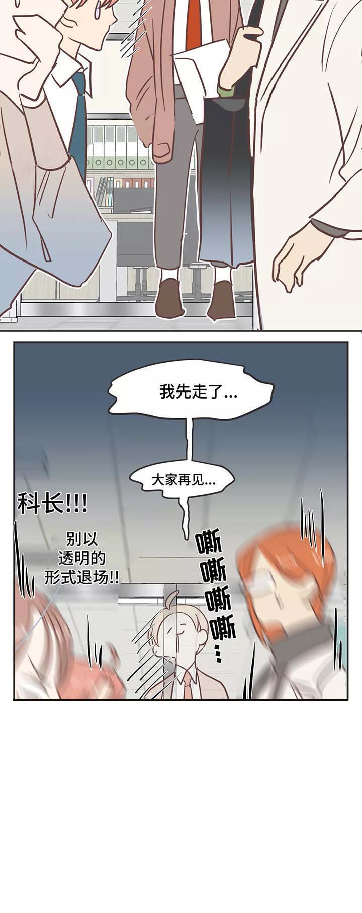 《恶魔的诱惑》第86话 第3页