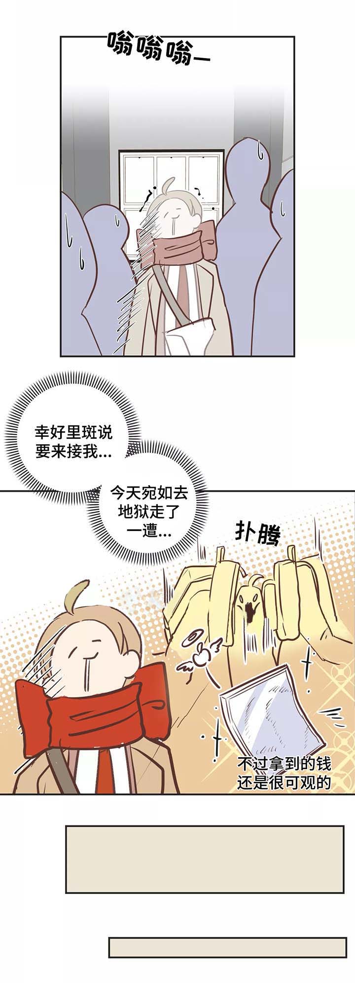 《恶魔的诱惑》第86话 第4页