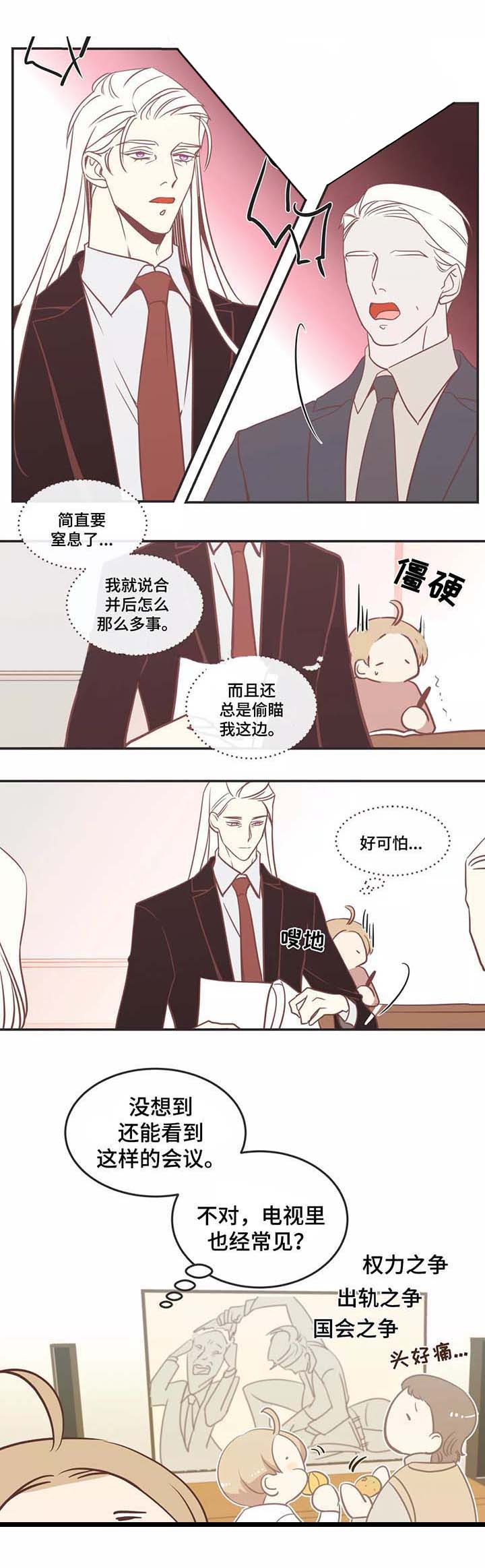 《恶魔的诱惑》第86话 第6页