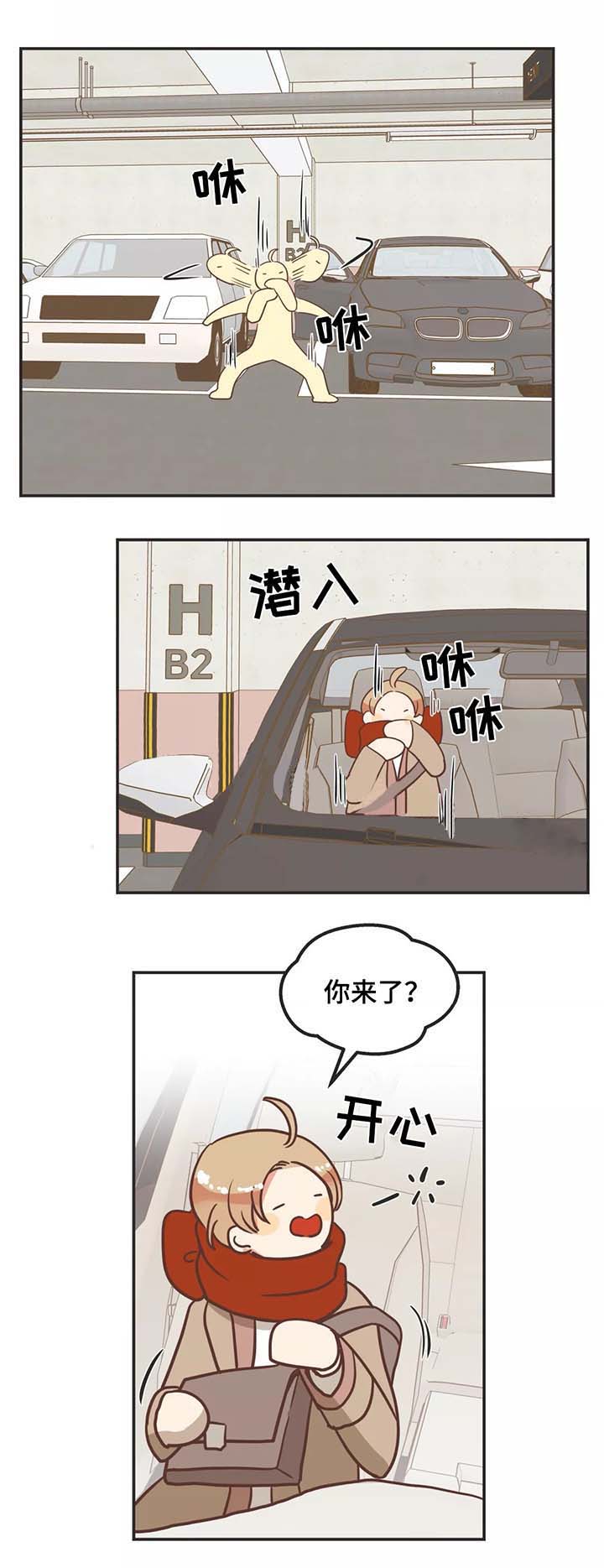 《恶魔的诱惑》第87话 第1页