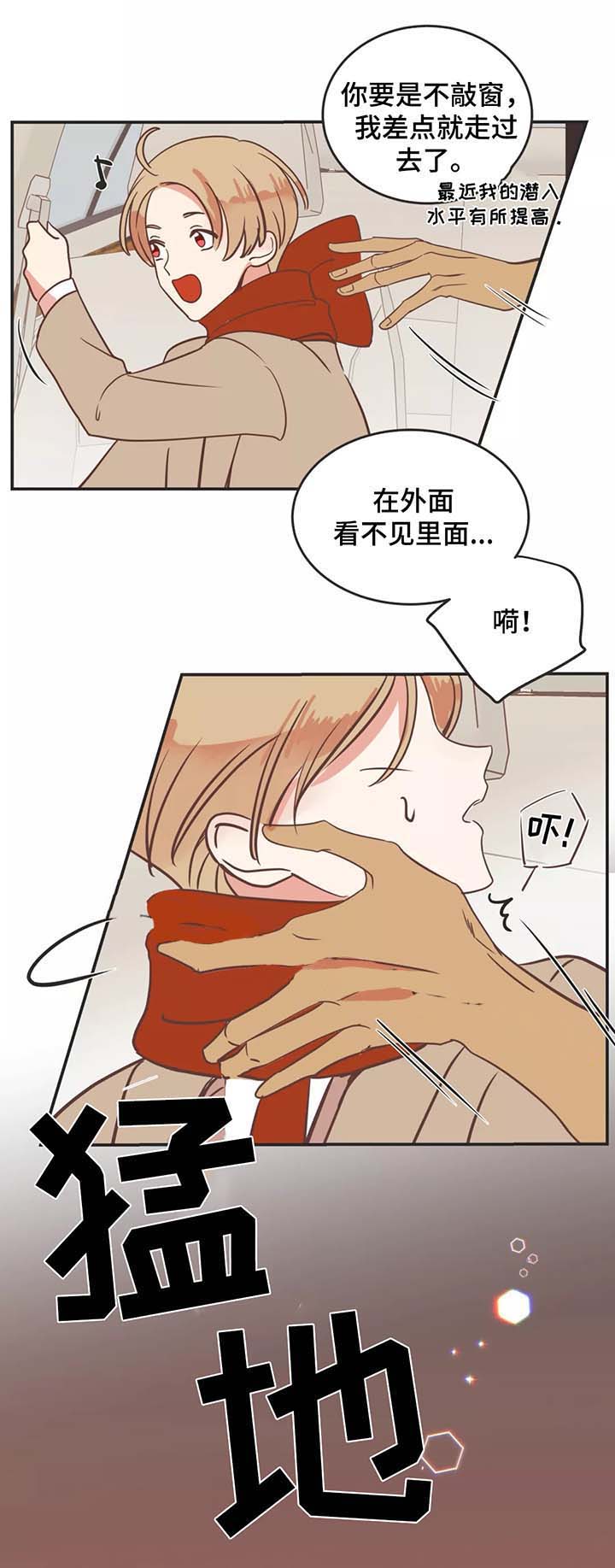 《恶魔的诱惑》第87话 第2页