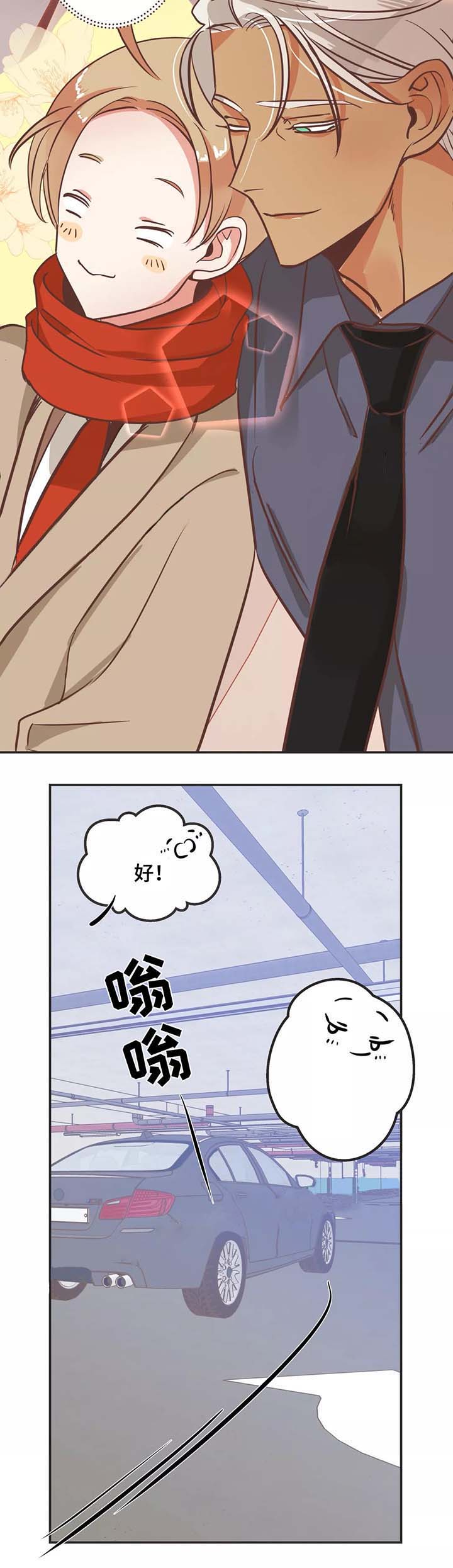 《恶魔的诱惑》第87话 第7页