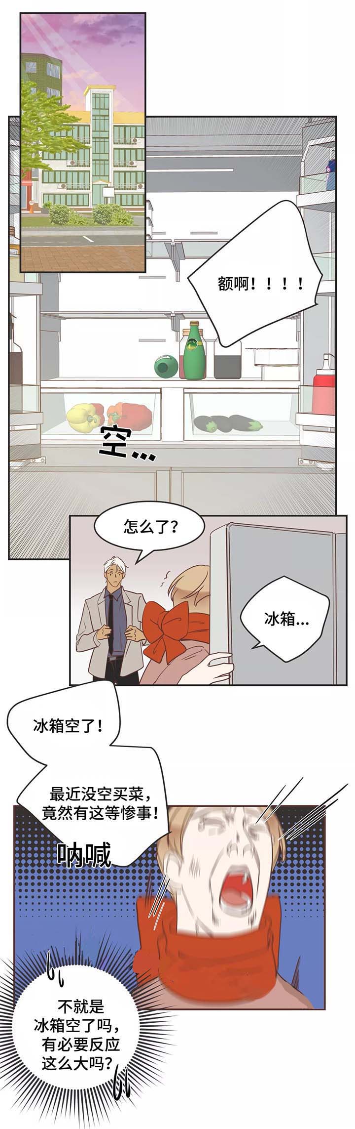 《恶魔的诱惑》第87话 第8页