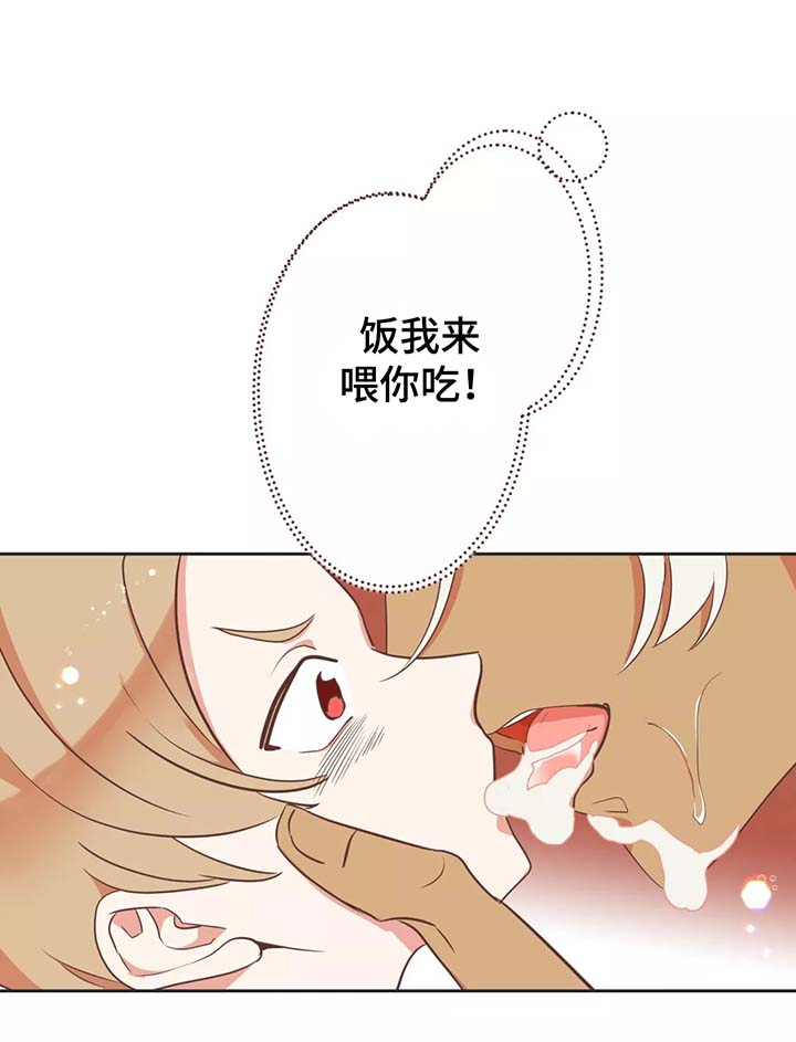 《恶魔的诱惑》第90话 第12页