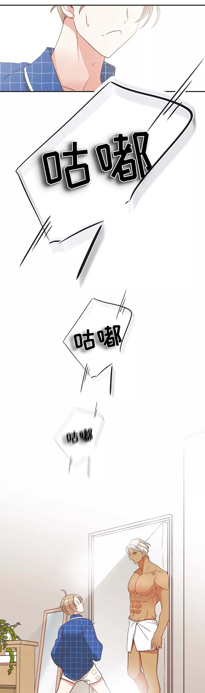 《恶魔的诱惑》第90话 第1页