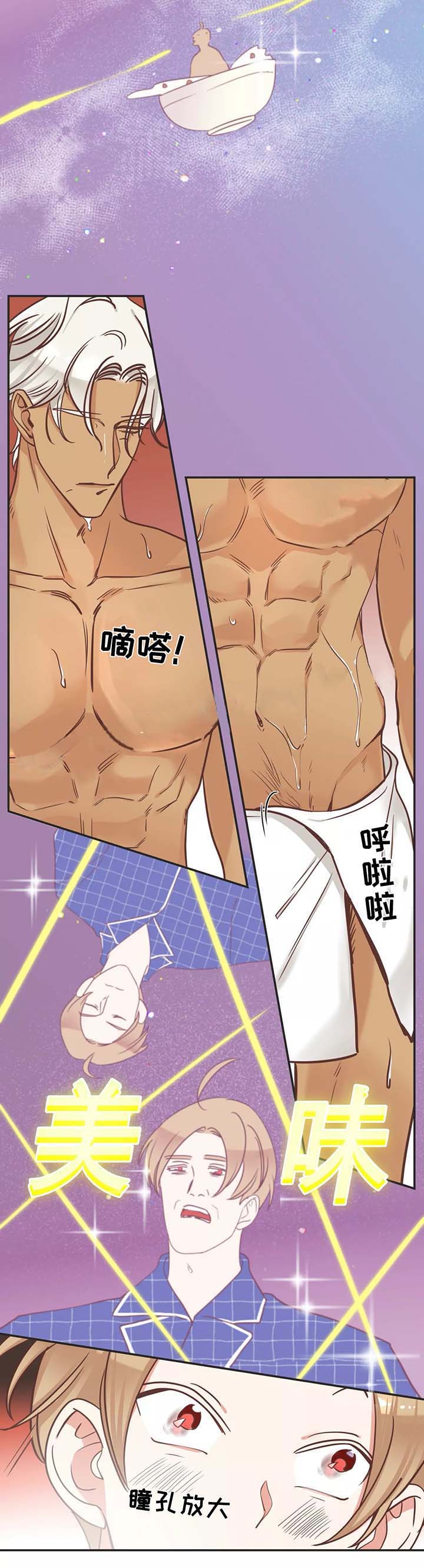 《恶魔的诱惑》第89话 第11页