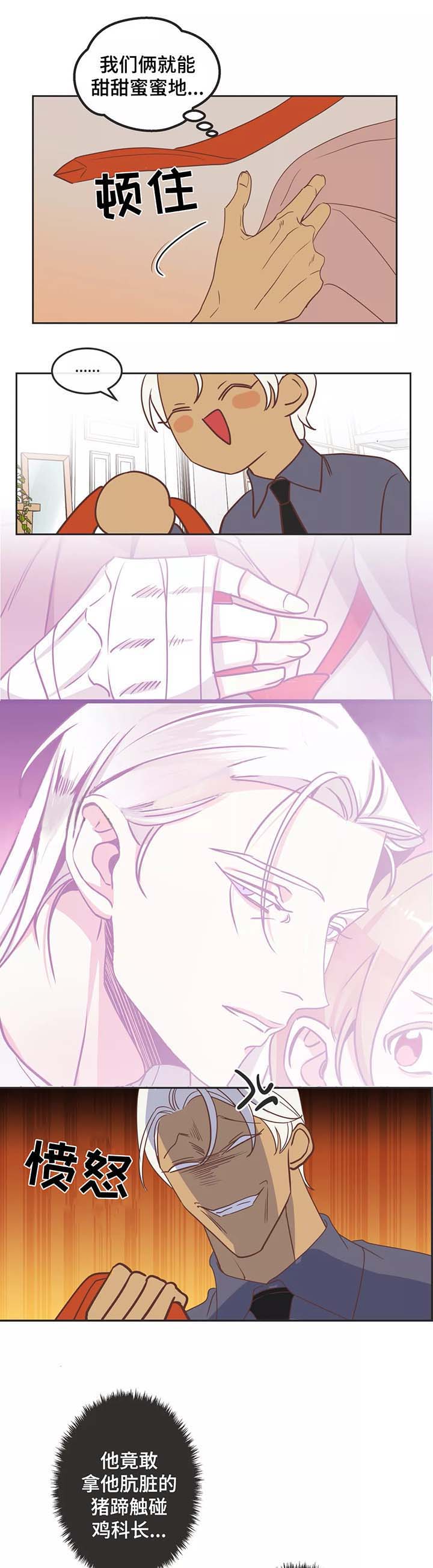 《恶魔的诱惑》第89话 第1页