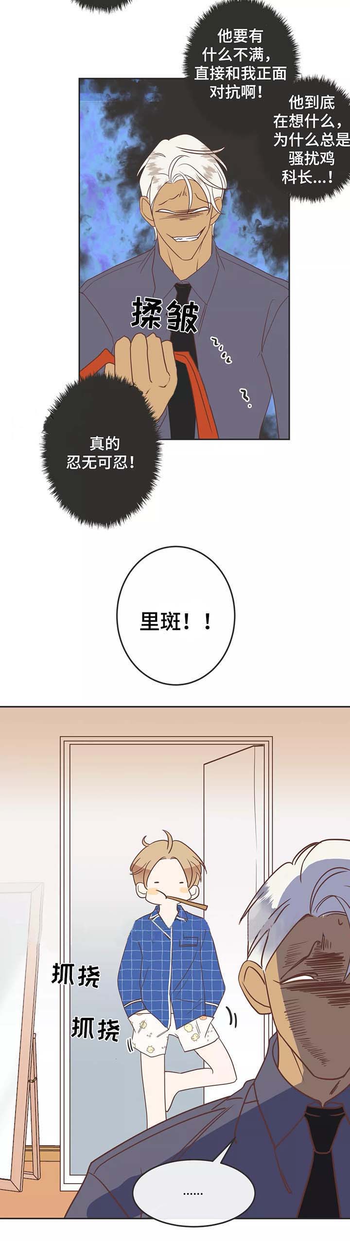 《恶魔的诱惑》第89话 第2页