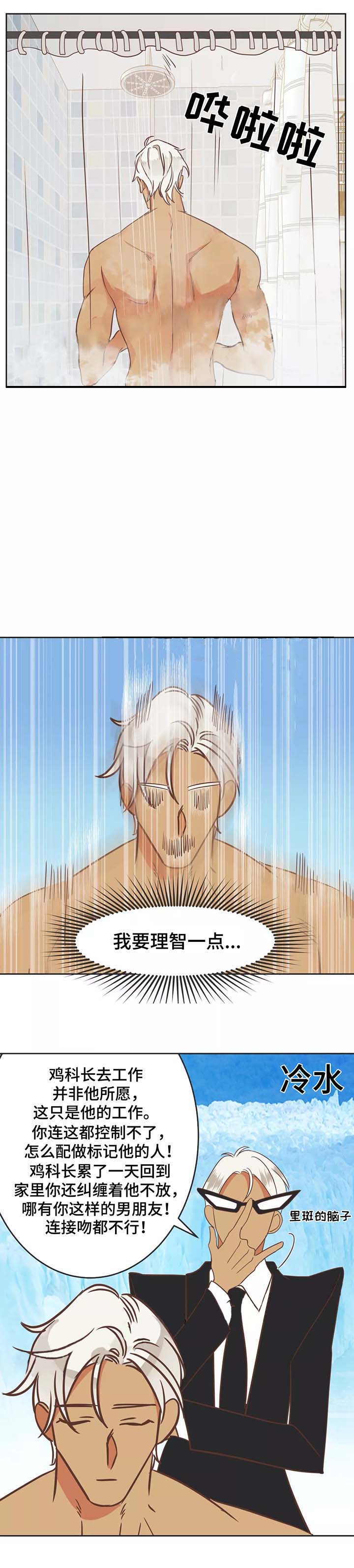 《恶魔的诱惑》第89话 第4页