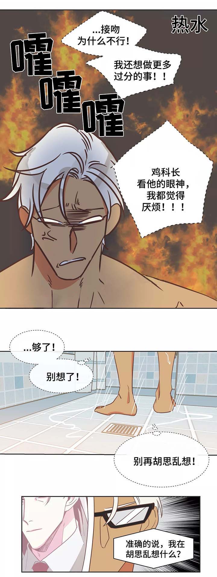 《恶魔的诱惑》第89话 第5页