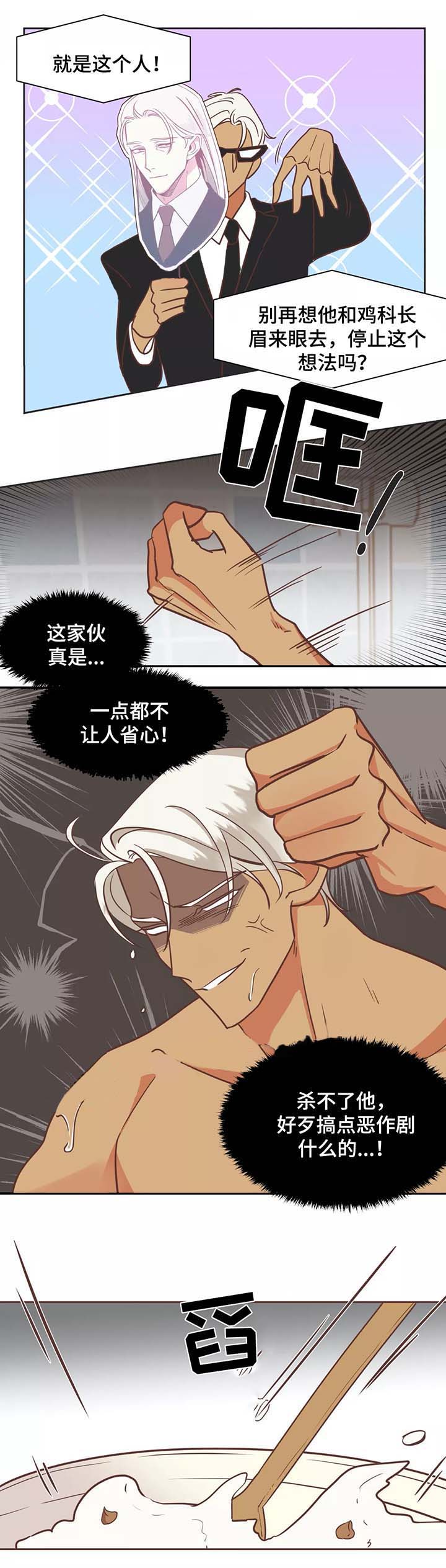 《恶魔的诱惑》第89话 第6页